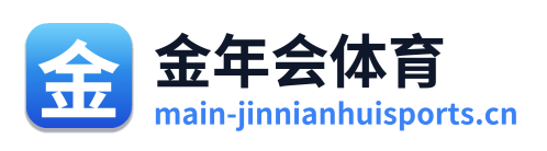 金年会体育